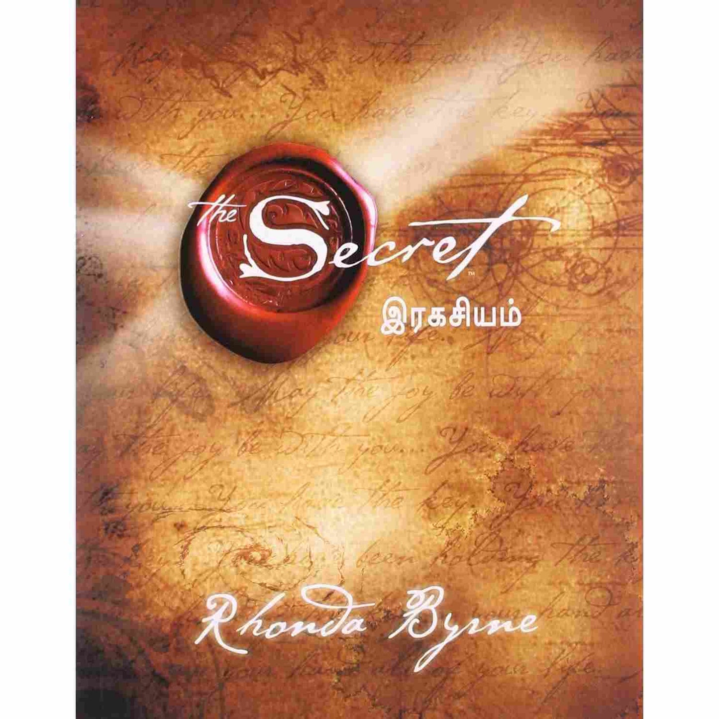 இரகசியம் -The secret by Rhonda Byrne