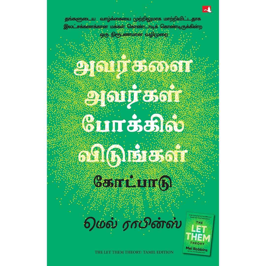 அவர்களை அவர்கள் போக்கில் விடுங்கள் கோட்பாடு - Let them theory by Mel Robbins