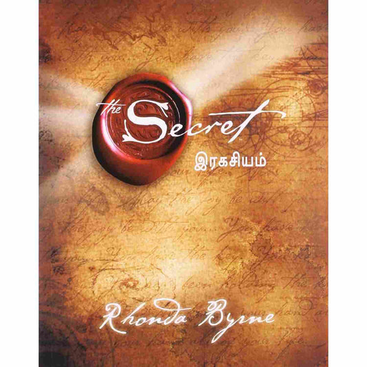 இரகசியம் -The secret by Rhonda Byrne